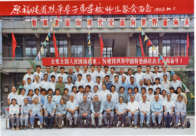alumni meet 1989